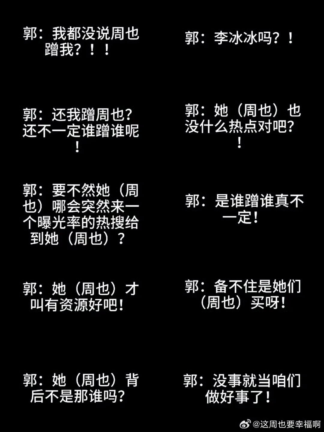 郭宇欣这发言也是有点心比天高了 