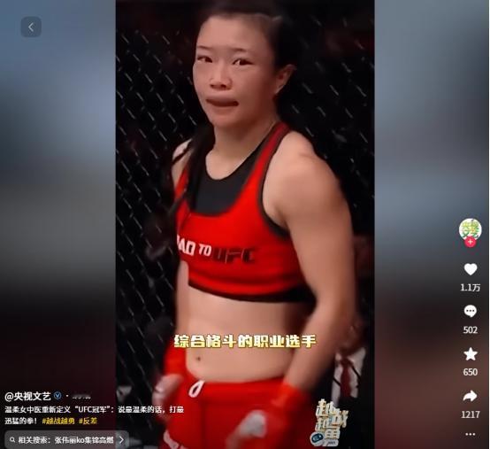 远离“造神”陷阱，央视专访，揭开了“格斗中医”石铭的真实现状

 
从UFC澳门