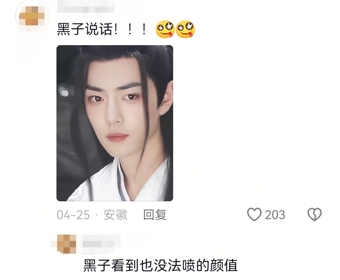 打开评论区全是肖战的含金量！ 
