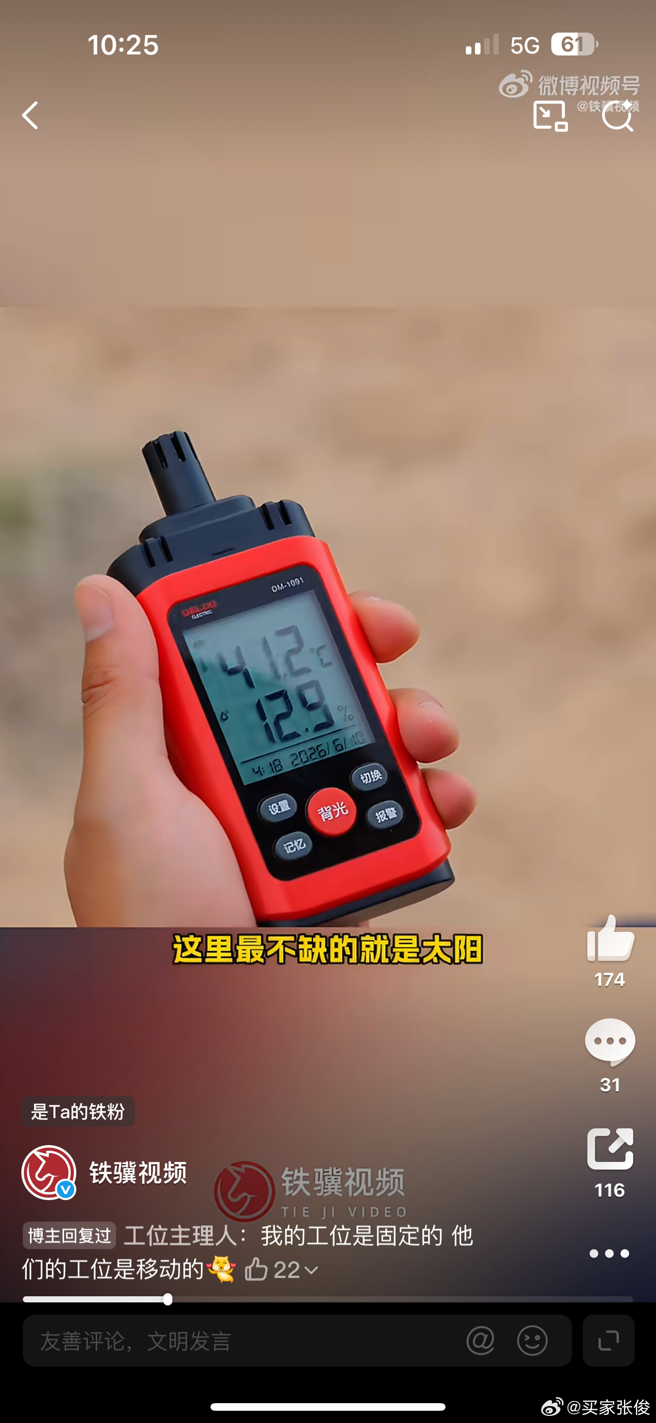 在45度的戈壁追星是什么体验 戈壁追星哪有想象里浪漫，全是熬出来的坚守。遥测工程