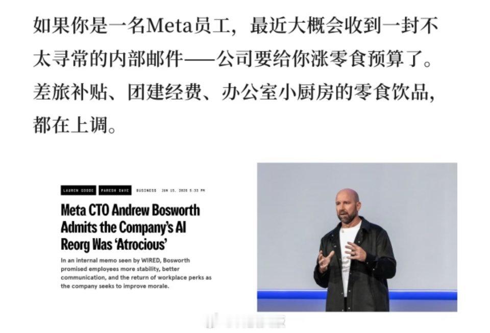 裁了8000人后Meta内部士气低迷，员工抗议不断，最后公司给出的解决方案是：多
