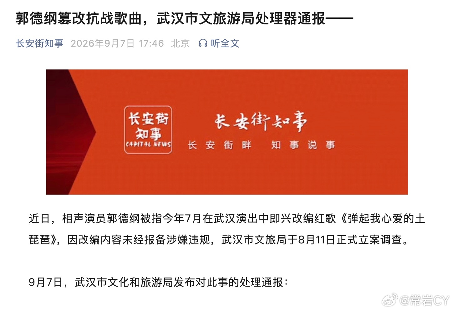 这标题都给我看懵了……处理器通报，以后还有人工智能通报么……现在这么大的机构媒体