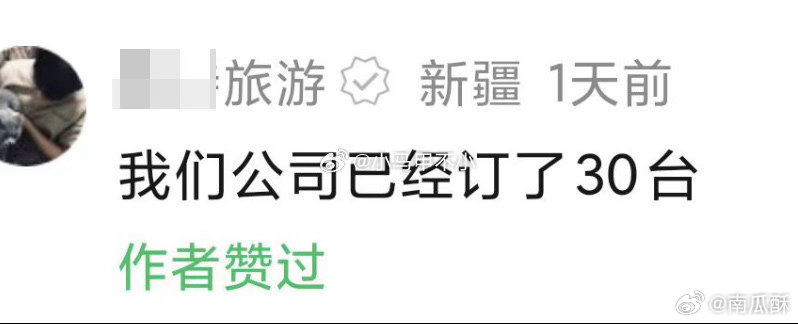 旅游/租车/婚纱摄影行业，正在大量购入小米澎程系列汽车。 ​​​