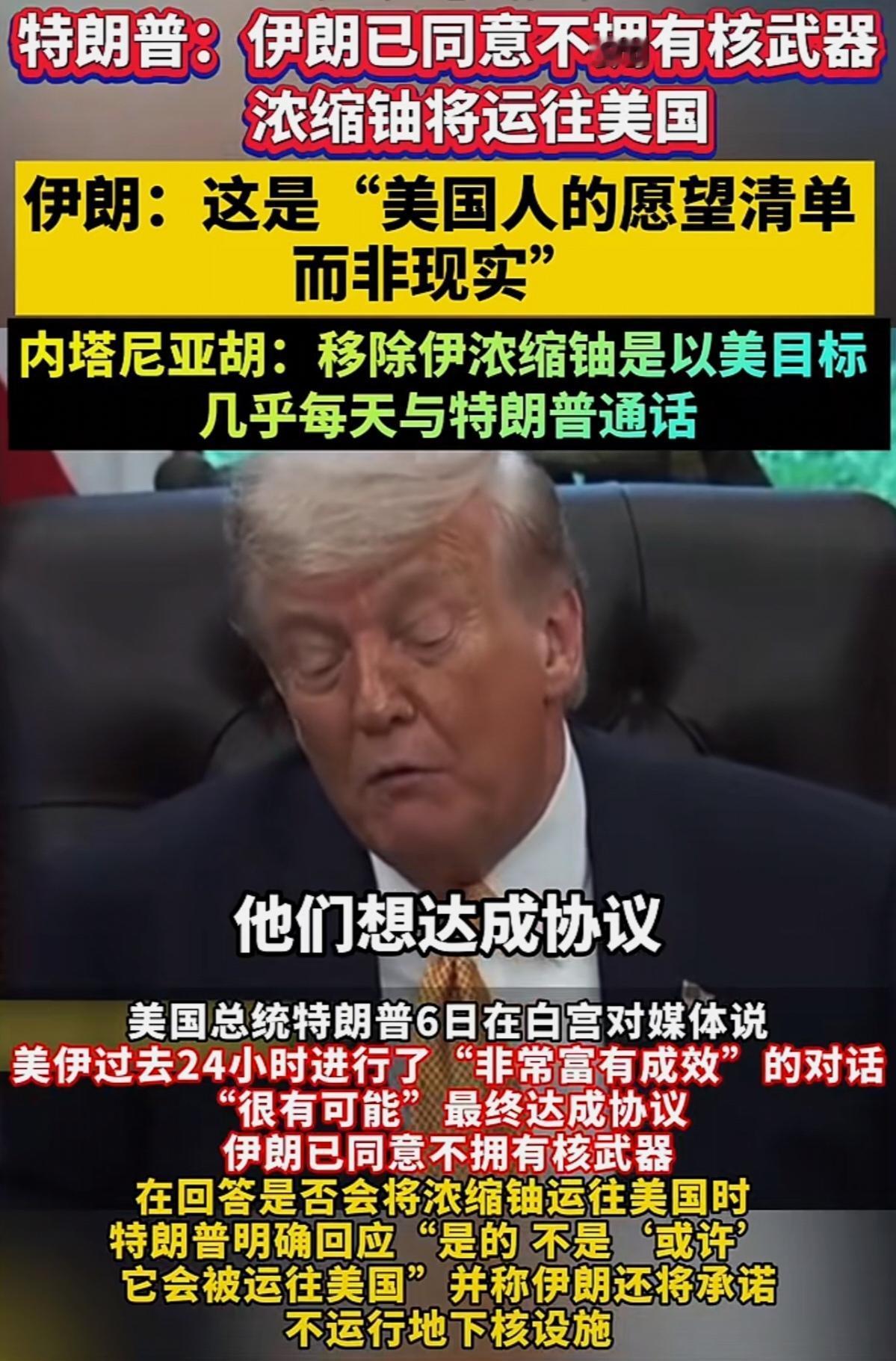 美🇺🇸以🇮🇱伊🇮🇷三方打嘴炮各说各话，川普满嘴跑火车谎话连篇张口就来