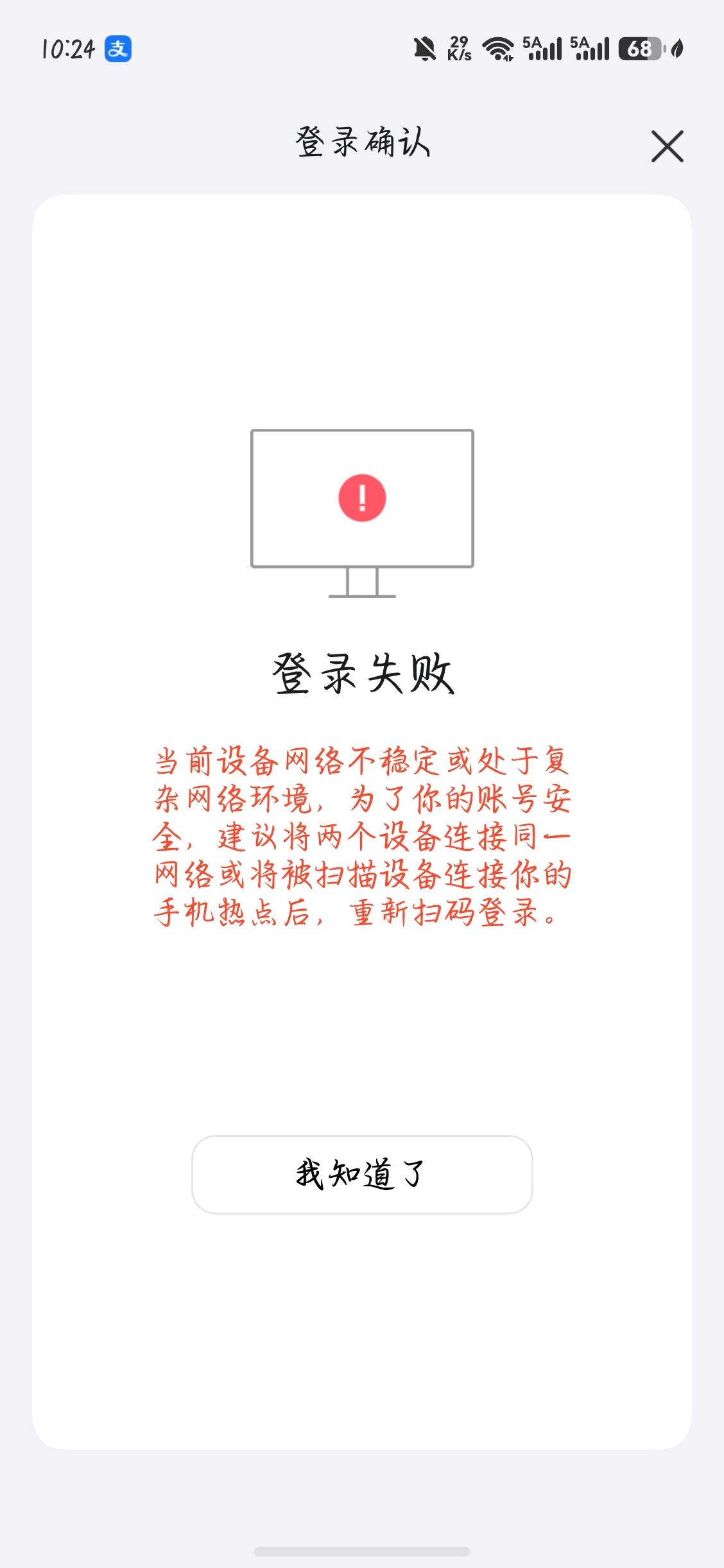 大家没有发现鸿蒙版本的QQ用着现在有问题，我早上在电脑端登陆QQ，扫码登陆，会提