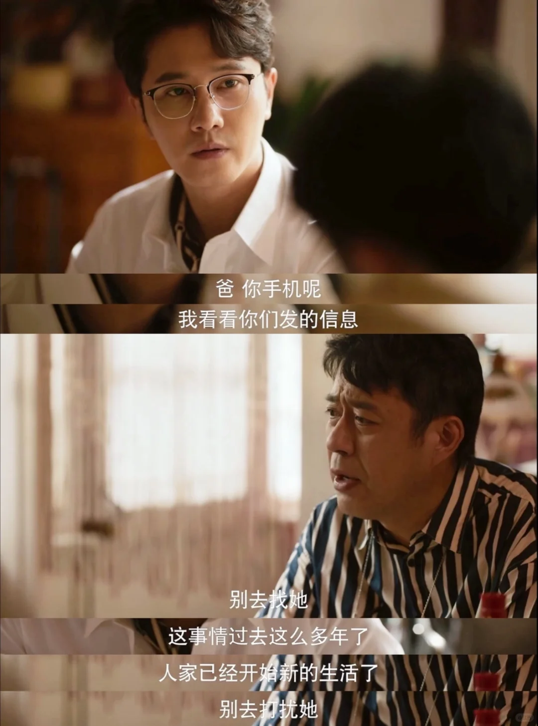 还是庄父拎得清 理智劝国栋别再打扰玫瑰👍