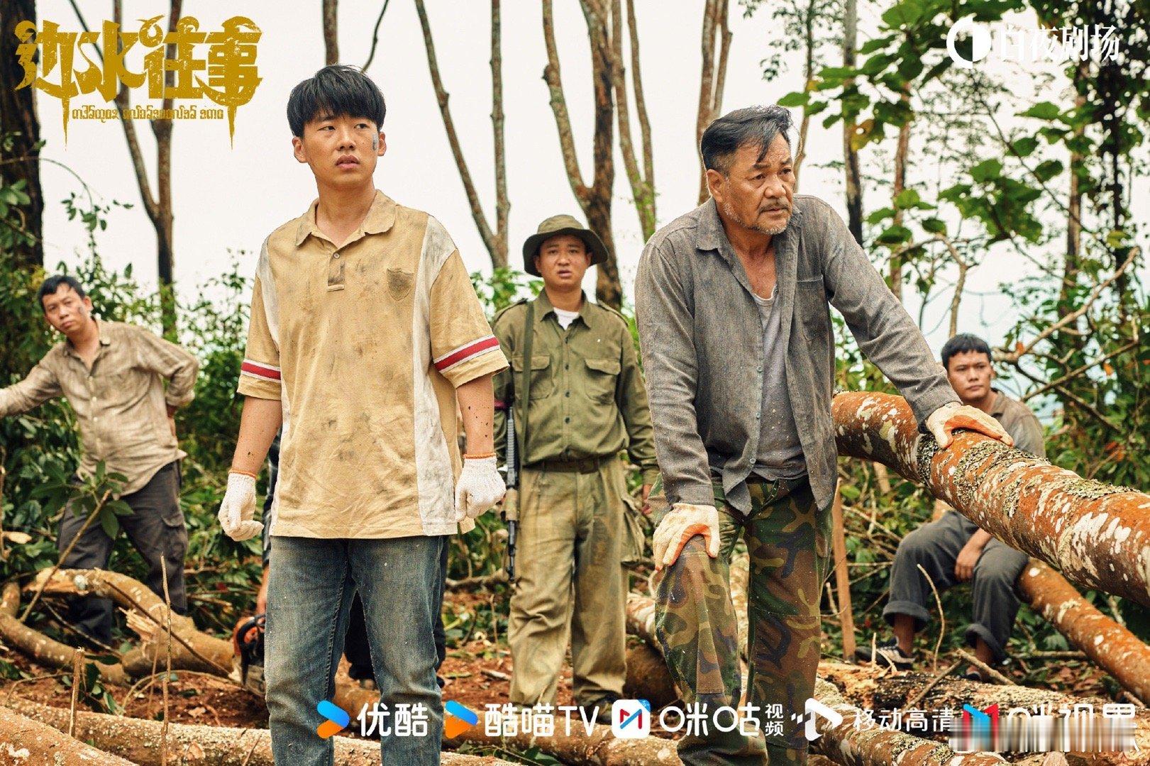 #边水往事自来水#《边水往事》静水深流，节奏虽缓却引人入胜。剧情精妙，环环相扣，