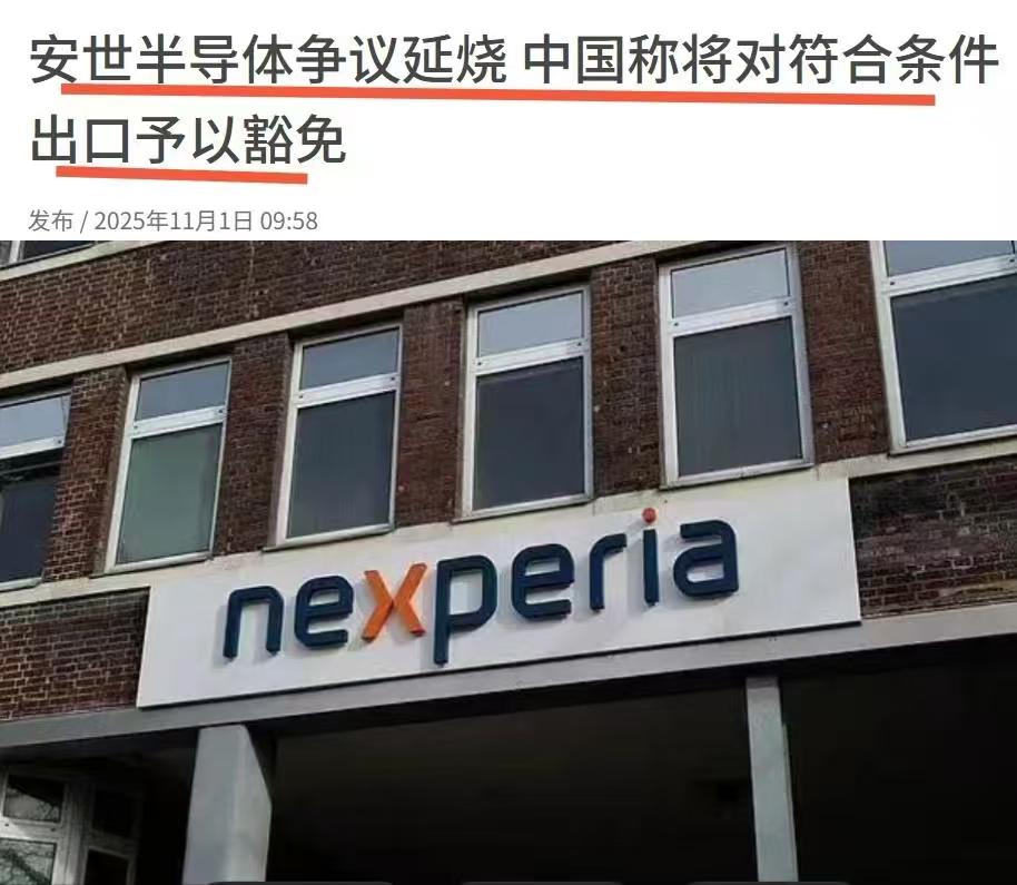 火中取栗的滋味不好受！
荷兰安世半导体做梦也没有想到，本来想靠着美国佬的撑腰，趁