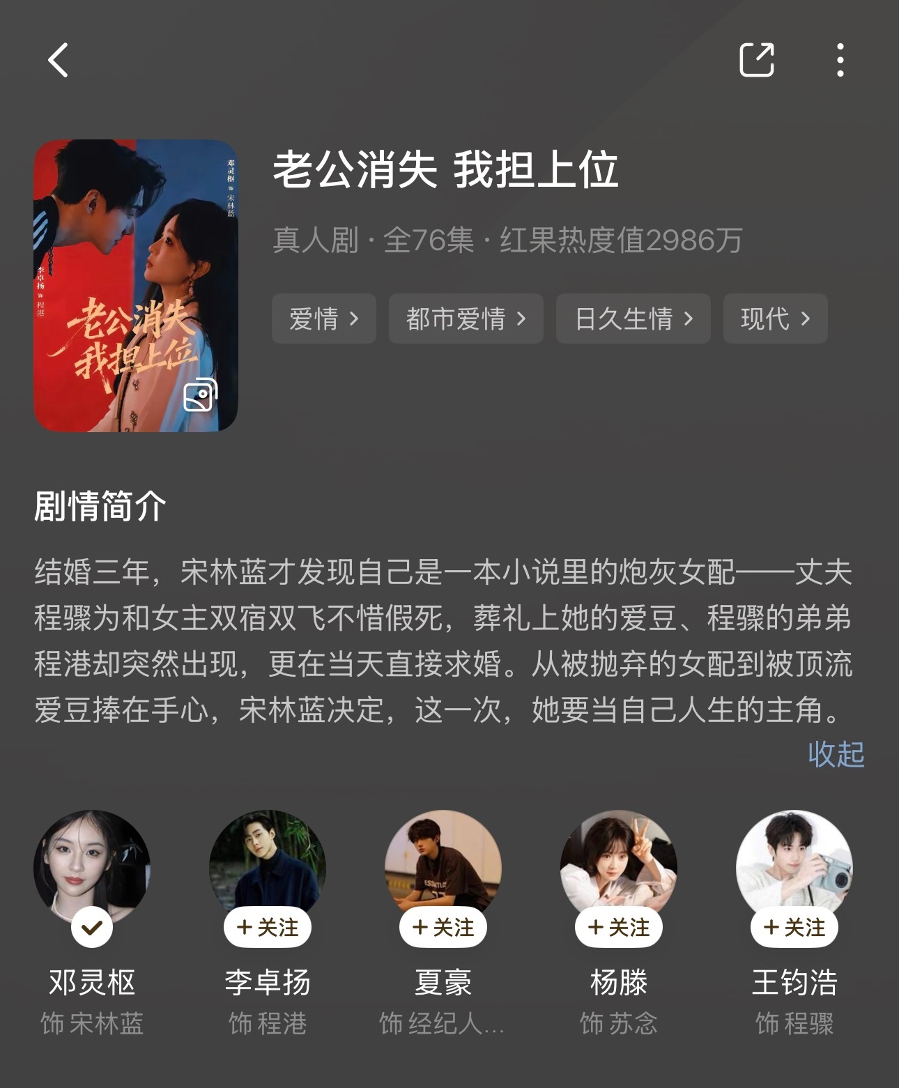 观后感：bgm配的好啊，甜的嘞，就是这🗡️男二像臭苍蝇一样，走哪盯哪，影响我豹
