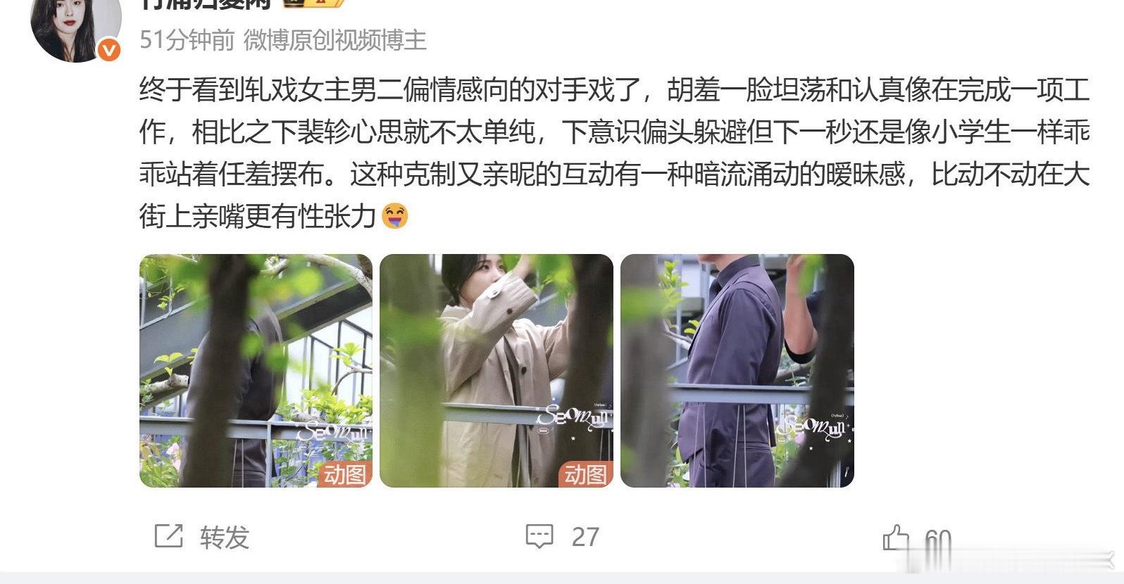 电视剧轧戏[超话]轧戏 大半夜看到这个笑鼠我了[允悲]卤猪丝儿们赶紧给男二加💰