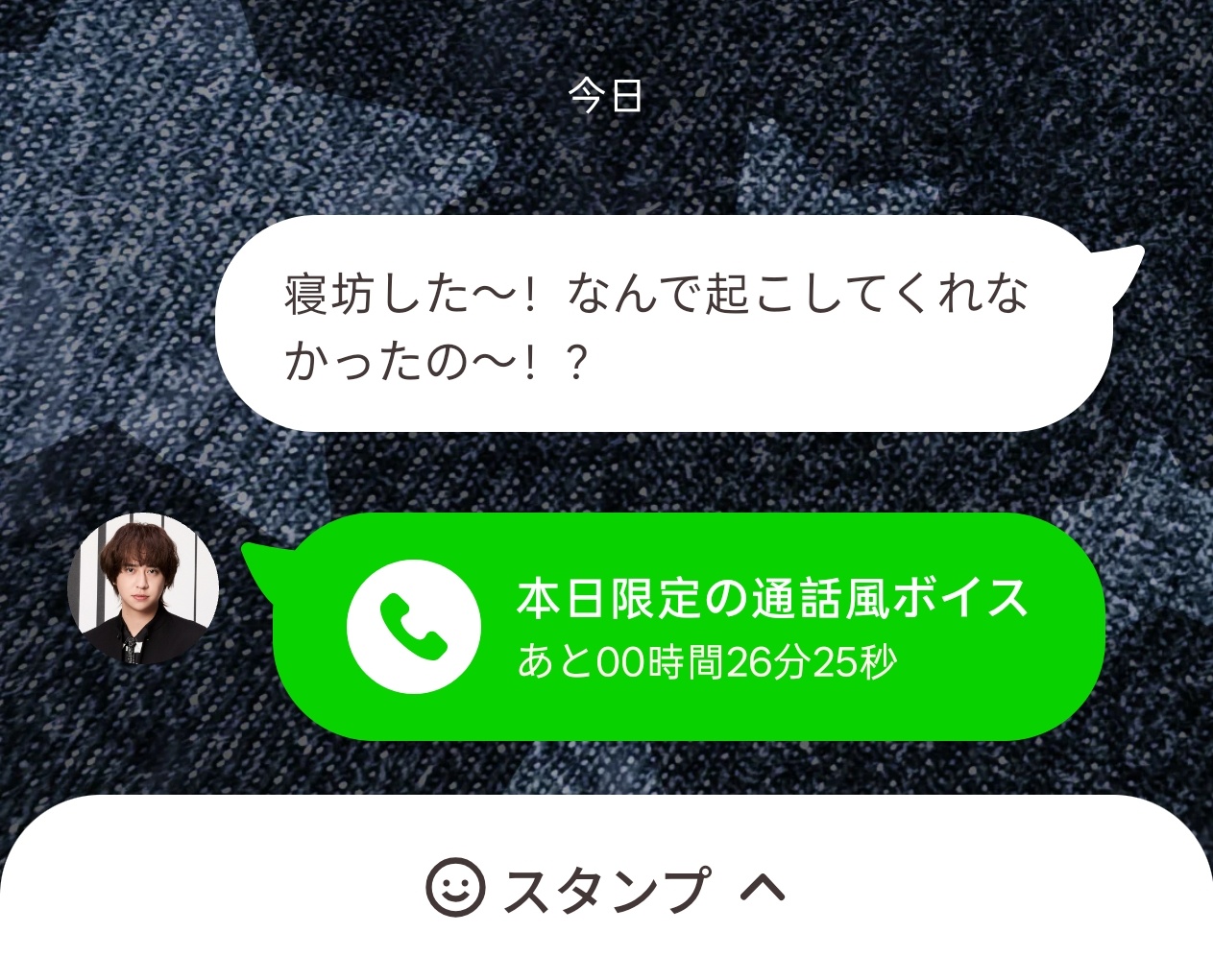 NEWS：Hey! Say! JUMP 官方APP いつでもJUMP，来自八乙女