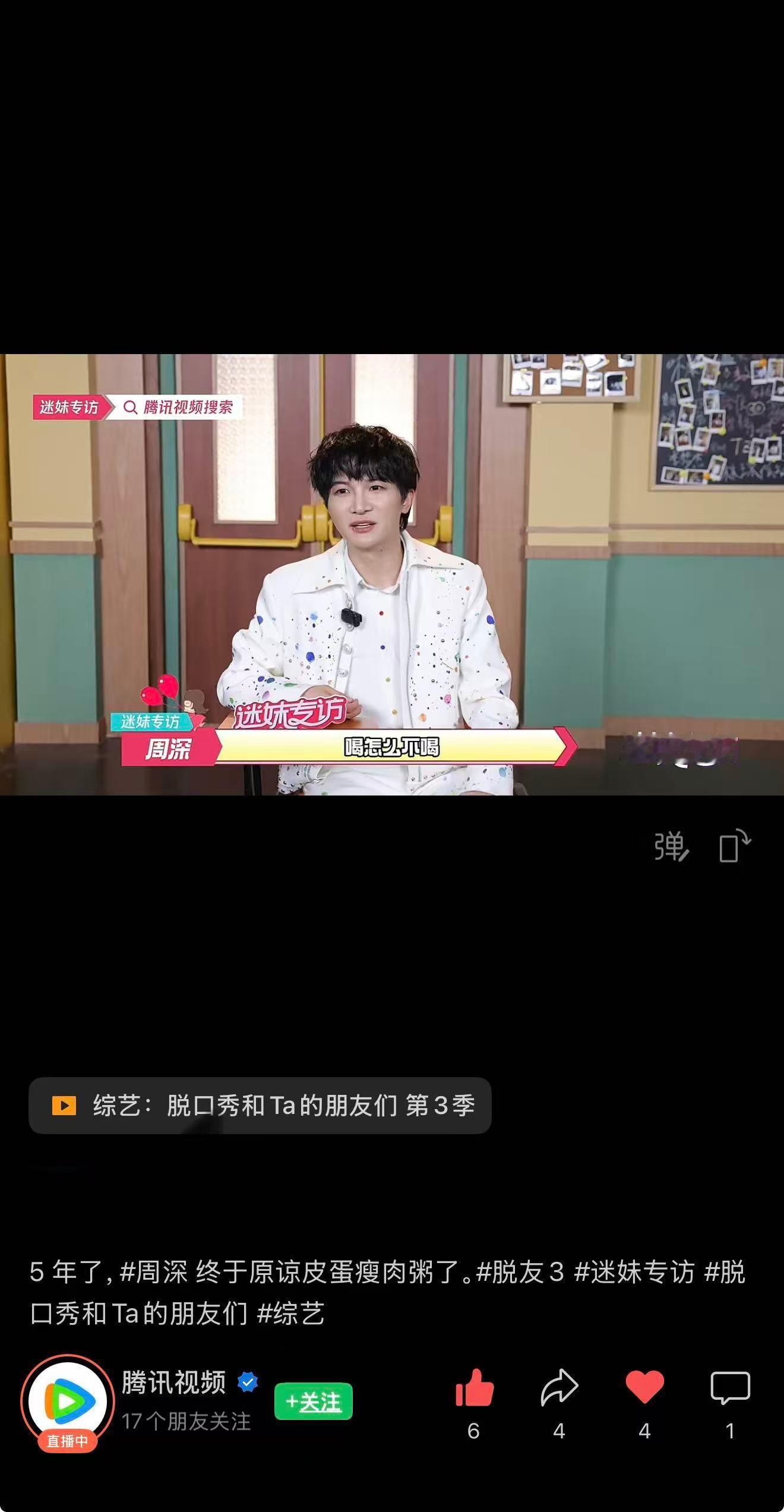 周深 📣7.22☀专访物料单人📣专访相关，米子们多来三连（🧱👍🏻🍎）