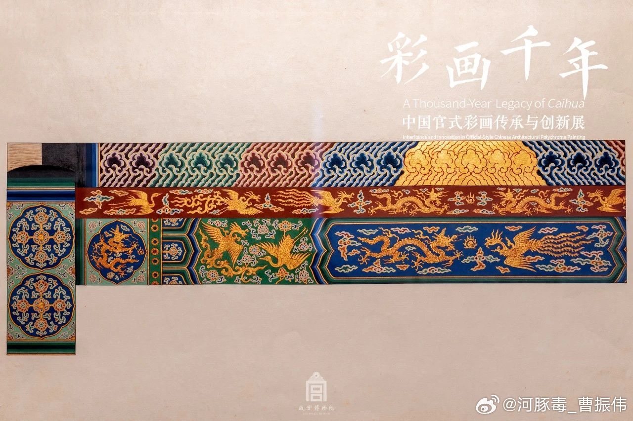 大高玄殿脊部彩画里有不少没有腿的鸾凤纹，不是画小样的老师画错了，彩画实物原迹就是