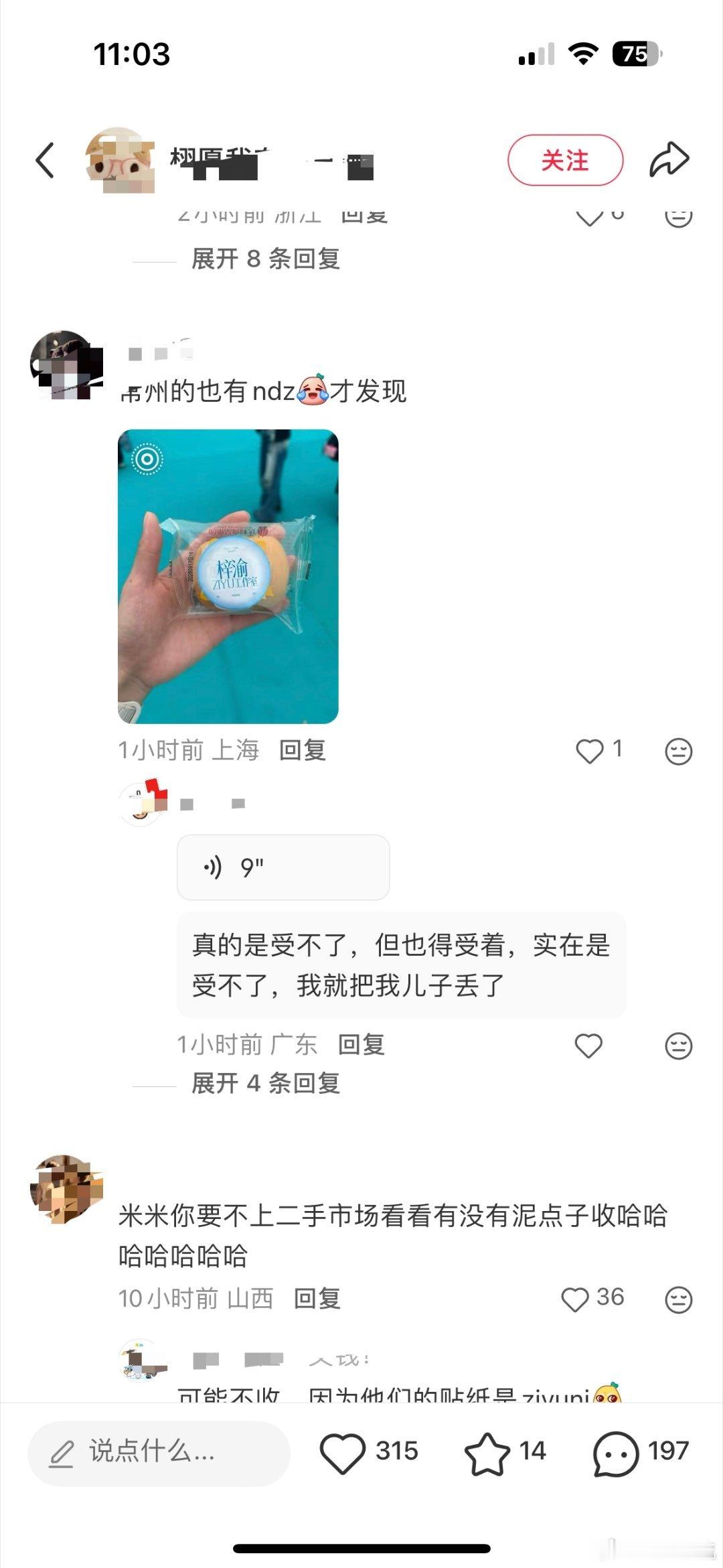 笑死了