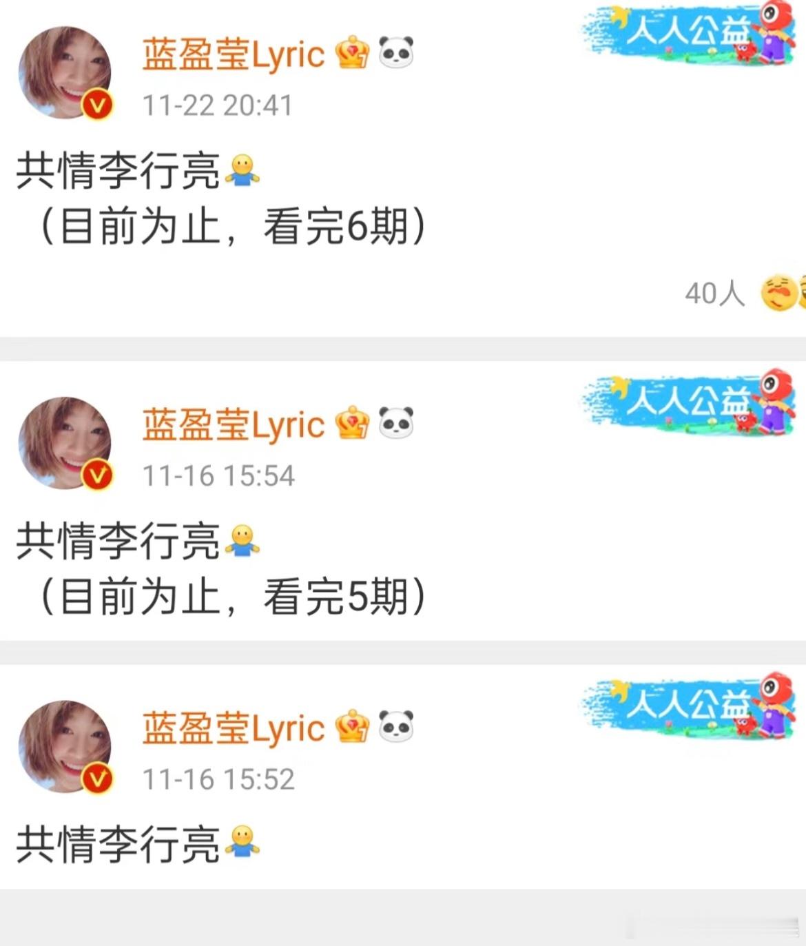 蓝盈莹给麦琳评论 麦琳李行亮是唯一一对下车再次拥向幸福的夫妻👫，最后一期的时候