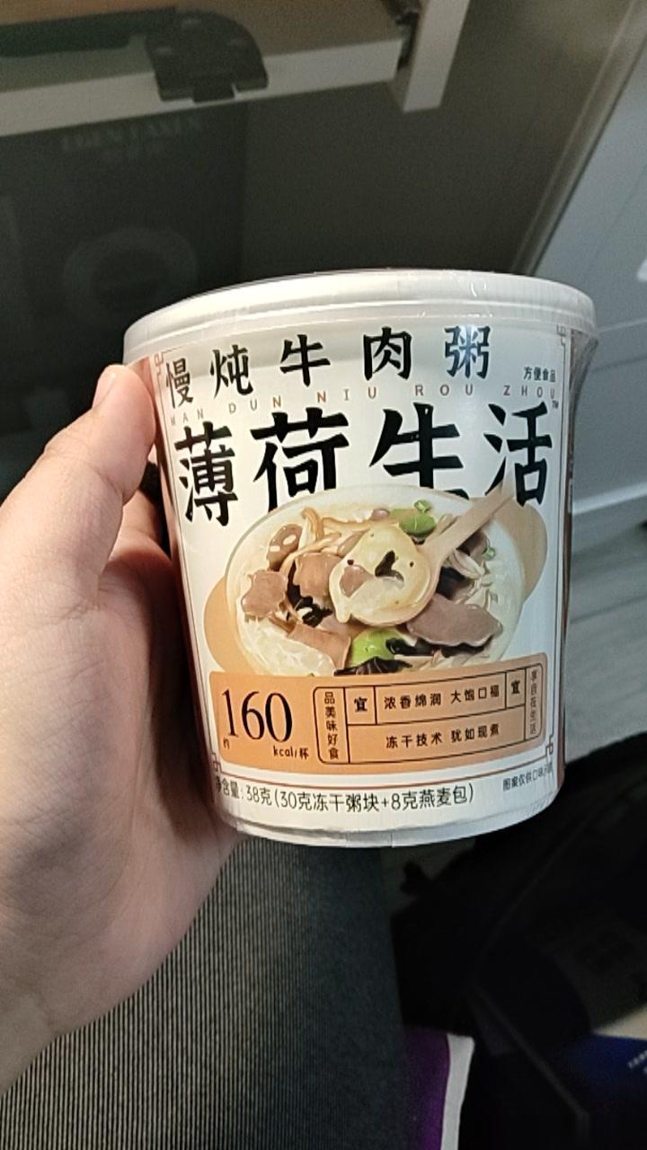 INFJ15105｜提问投稿，谢谢bot，投喂一个速食粥，本高三生的救命食物！本