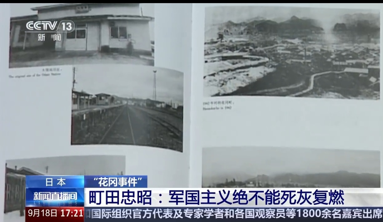 日本绑架近千名中国人赴日做苦役我们和小红点注定是无法和平相处的，这是世仇，不是不