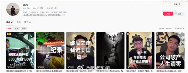 前年靠 8000 块钱做了初代理想 L9 汽车杯架怒赚了 130万的博主，今年已