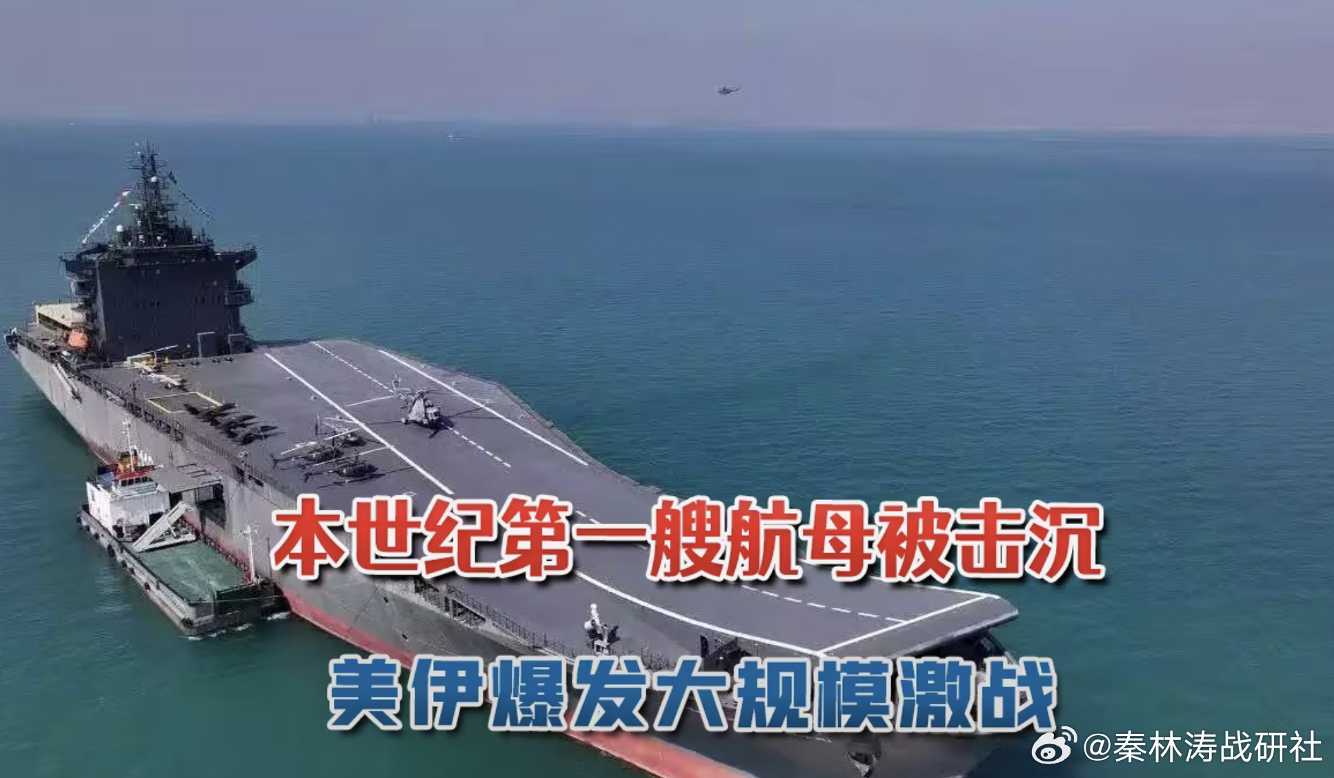 烽火问鼎计划热血军迷大本营 最近，美国和伊朗之间爆发了一场激烈的军事冲突。短短几