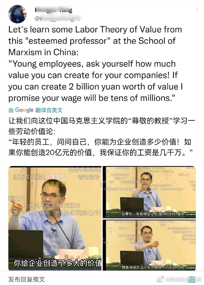 搜了一下，这人不是什么马院的教授。是中国政法大学的郭继承教授，是搞哲学的。他暴论