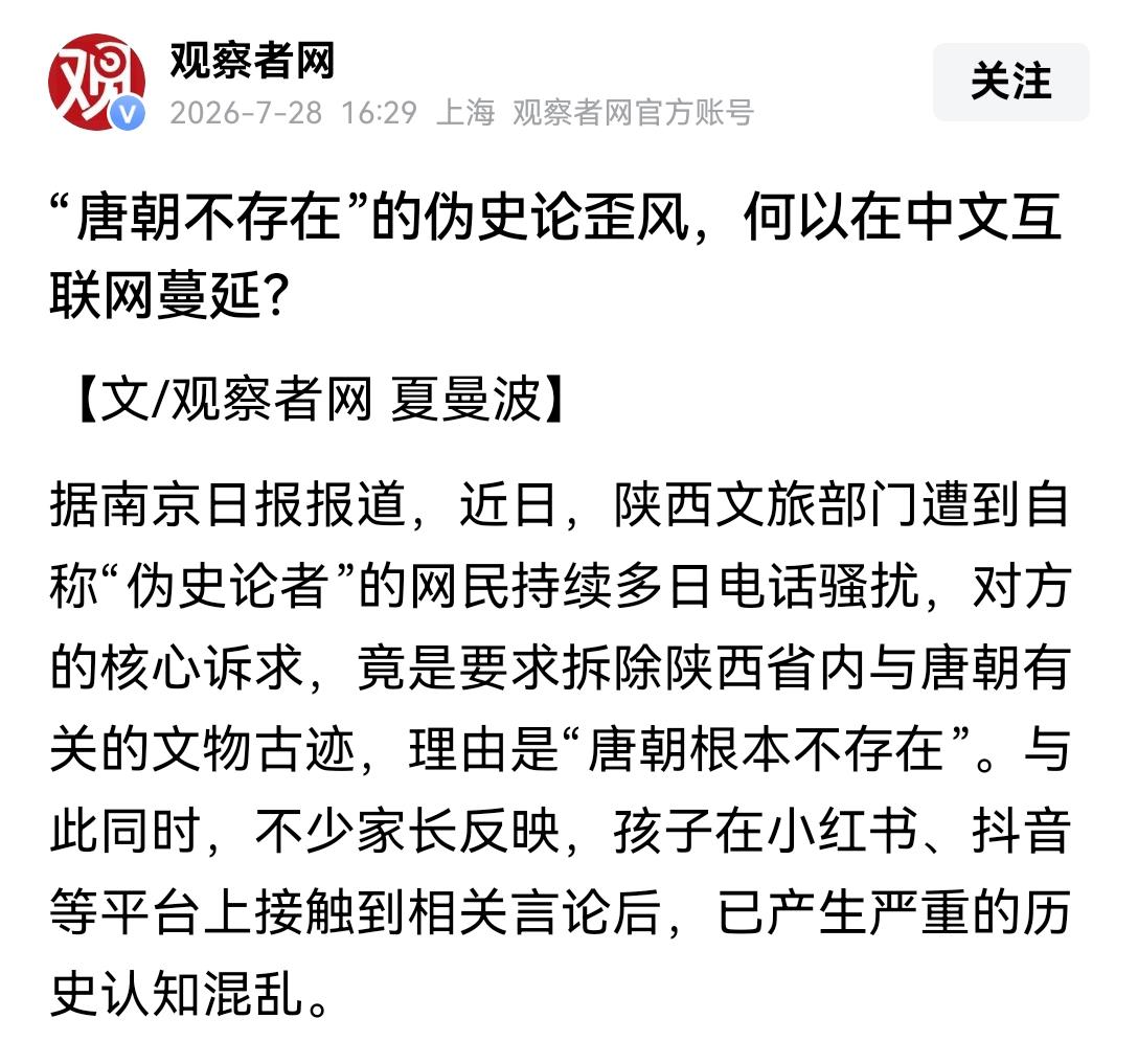 “唐朝不存在”？[石化]等下，这个梗完全“无风起浪”，全网有几个人听过？[思考]