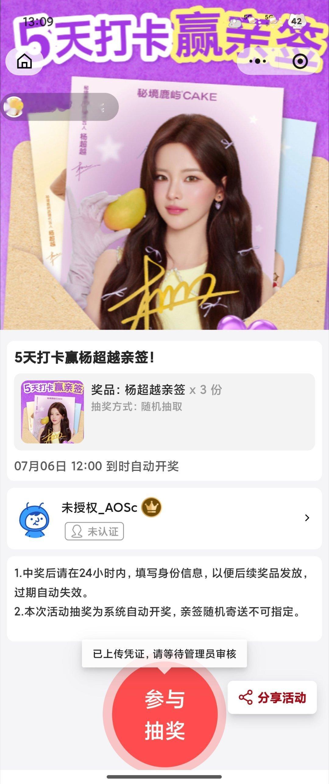 有没有人知道这个等待管理员审核是咋回事从昨天中午上传了一直没有审核 