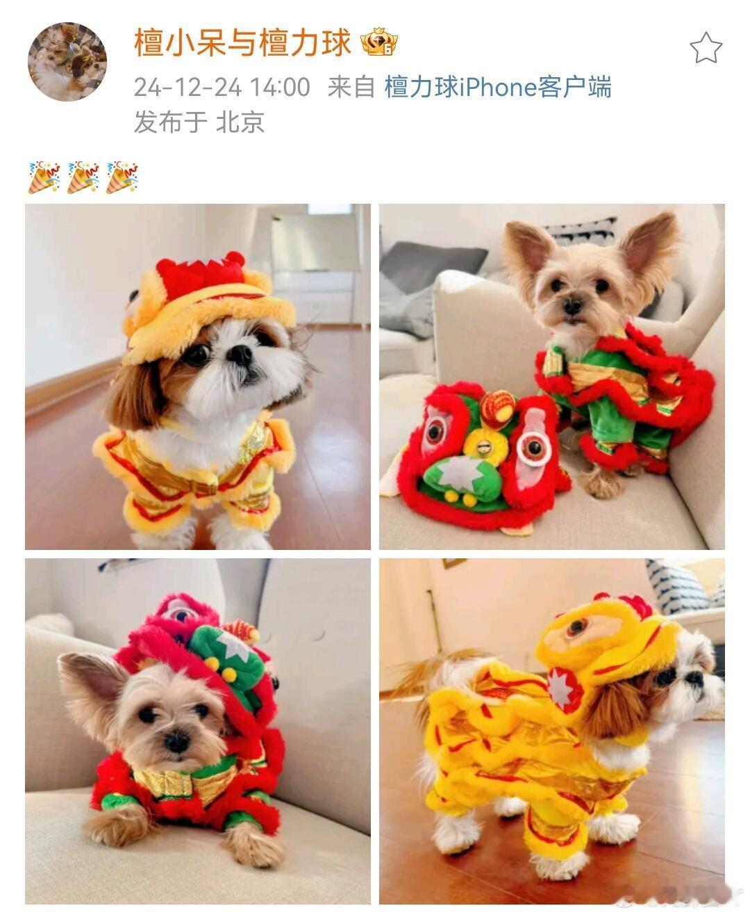 檀健次内娱男星杂志销量第二 🎉🎉🎉一语双guan，醒狮庆祝，什么都知道，太