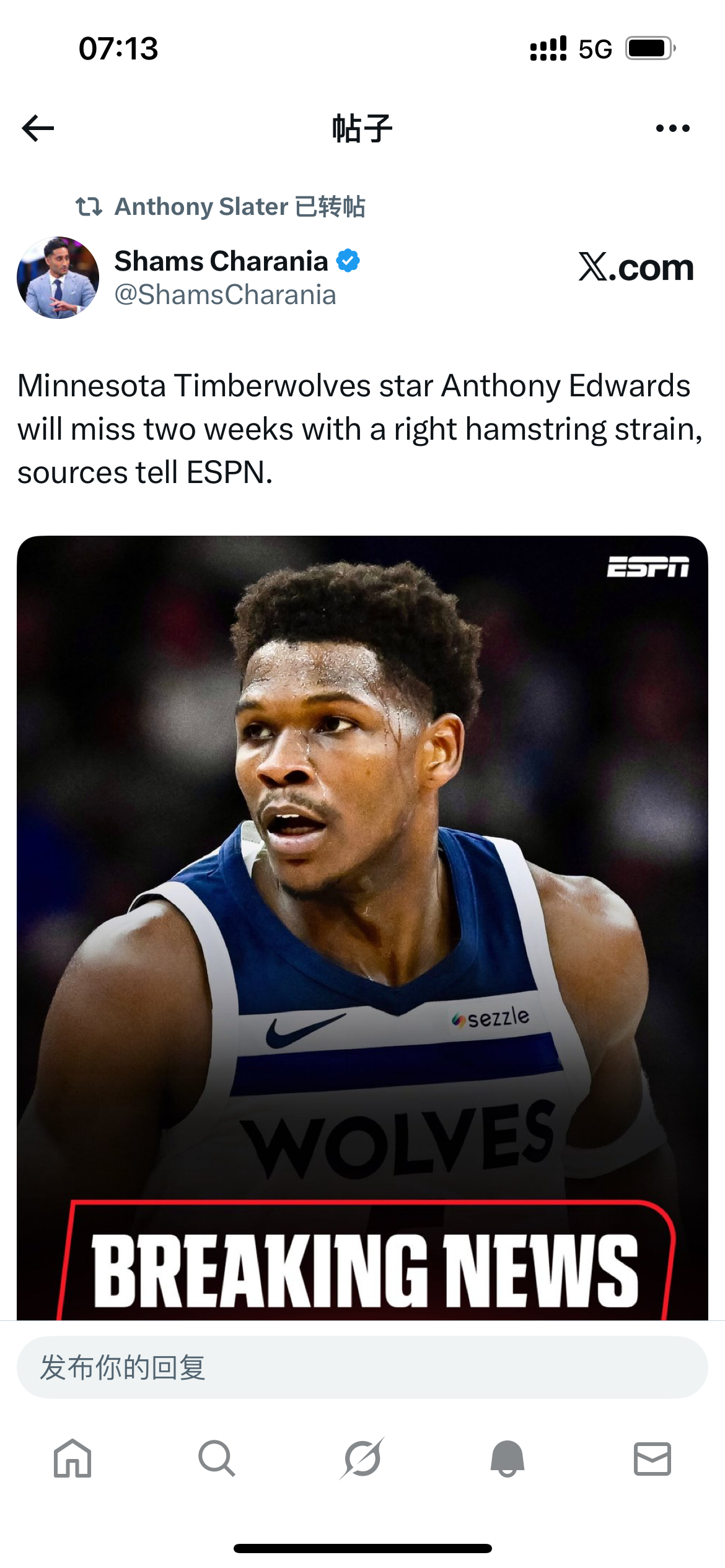 Shams：安东尼·爱德华兹因右腿筋拉伤将缺席两周nba ​​​