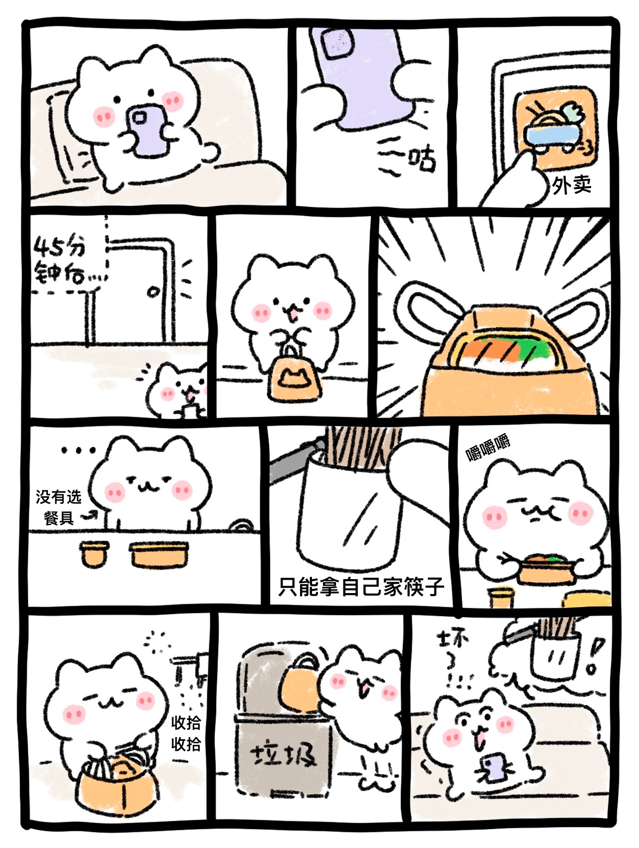 外卖 ​​​