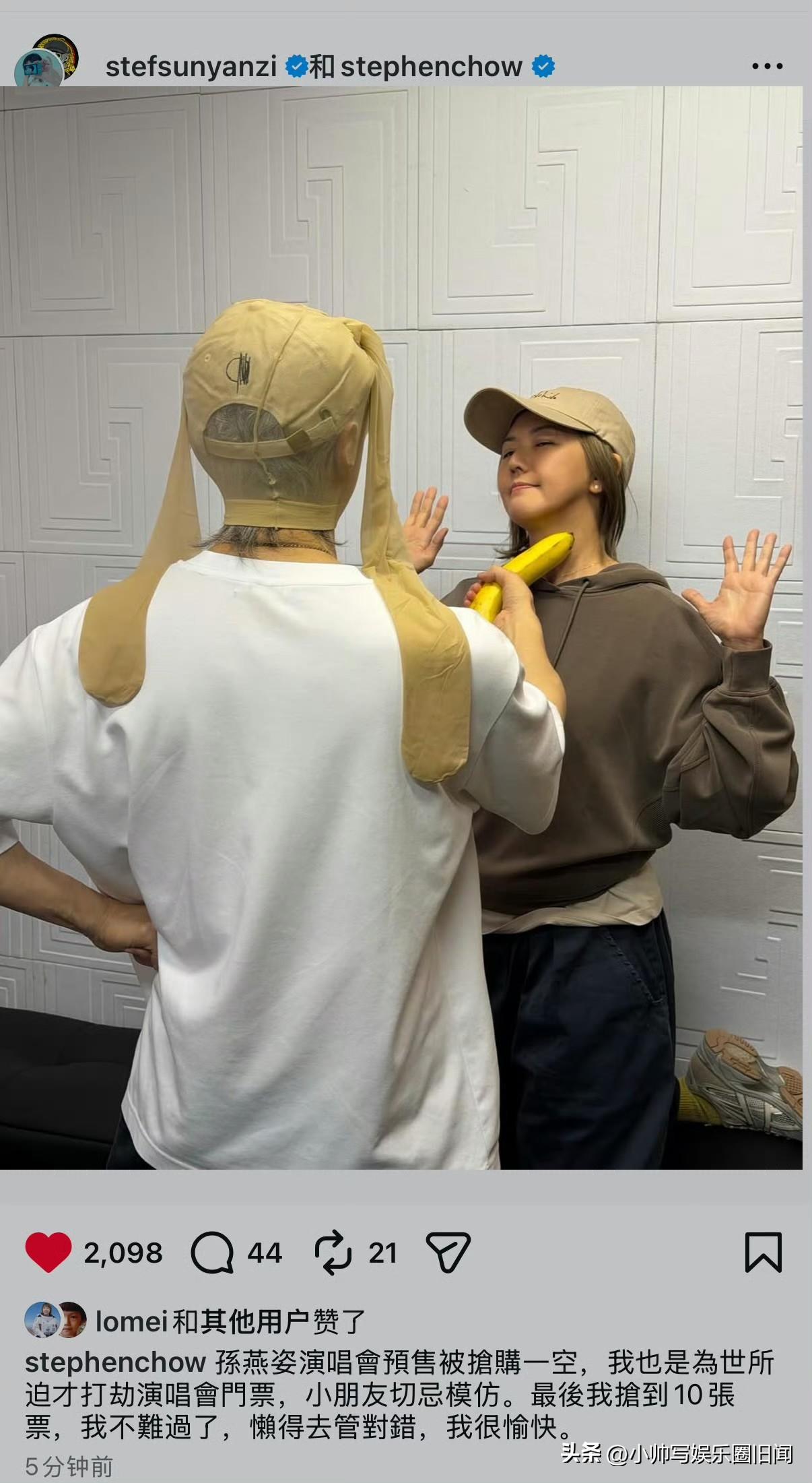 周星驰发文：孙燕姿香港演唱会门票被抢购一空，我也是为世所迫才打劫演唱会门票的，小