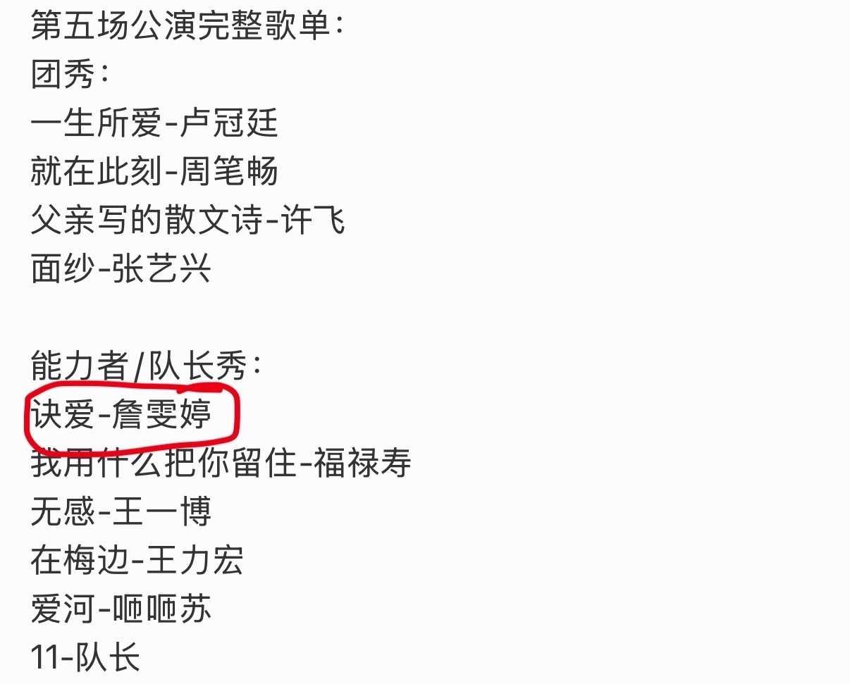 孙楠部落五公选曲孙楠部落五公选曲诀爱 啊啊啊啊啊已经无法想象孙楠跟《诀爱》这首歌