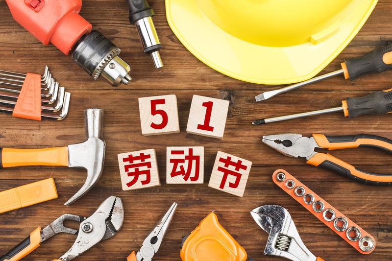 五一劳动节里你在干嘛呢？外出堵在路上去看美景，还是宅家呢？
来看看手机，发下朋友