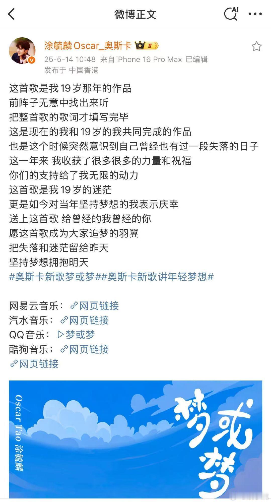 乐言打破奥斯卡30岁恋爱计划 奥斯卡新歌藏满“毓言cp”的糖！19岁的未来期许，