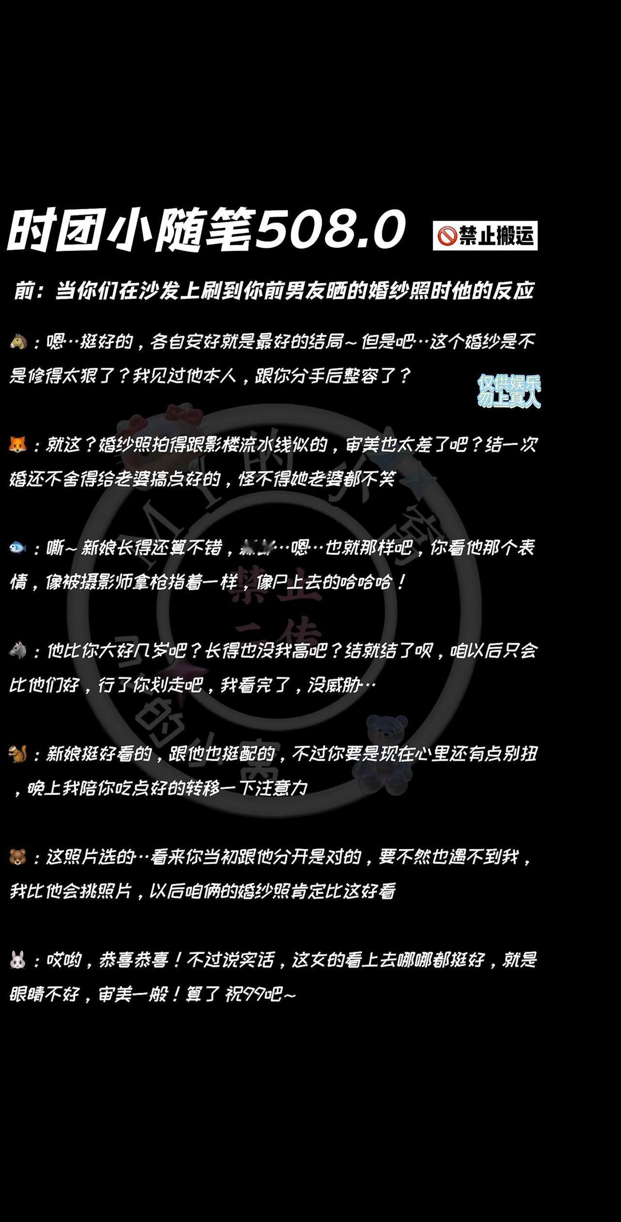 还好是和平分手 不然两个人都开喷了。时代少年团 随笔 前男友 吃瓜