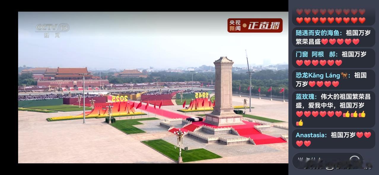 勿忘国耻，祖国万岁！