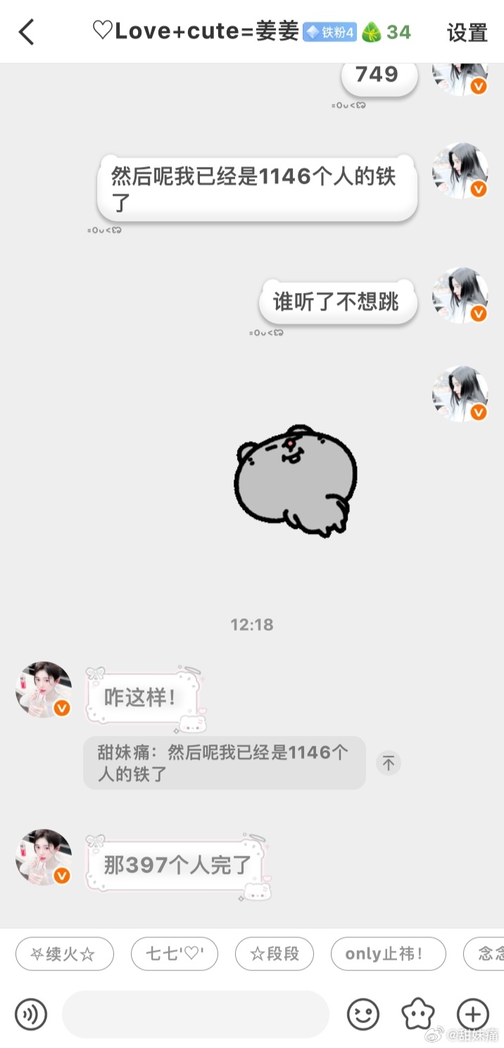 不是我铁粉的你们完了 
