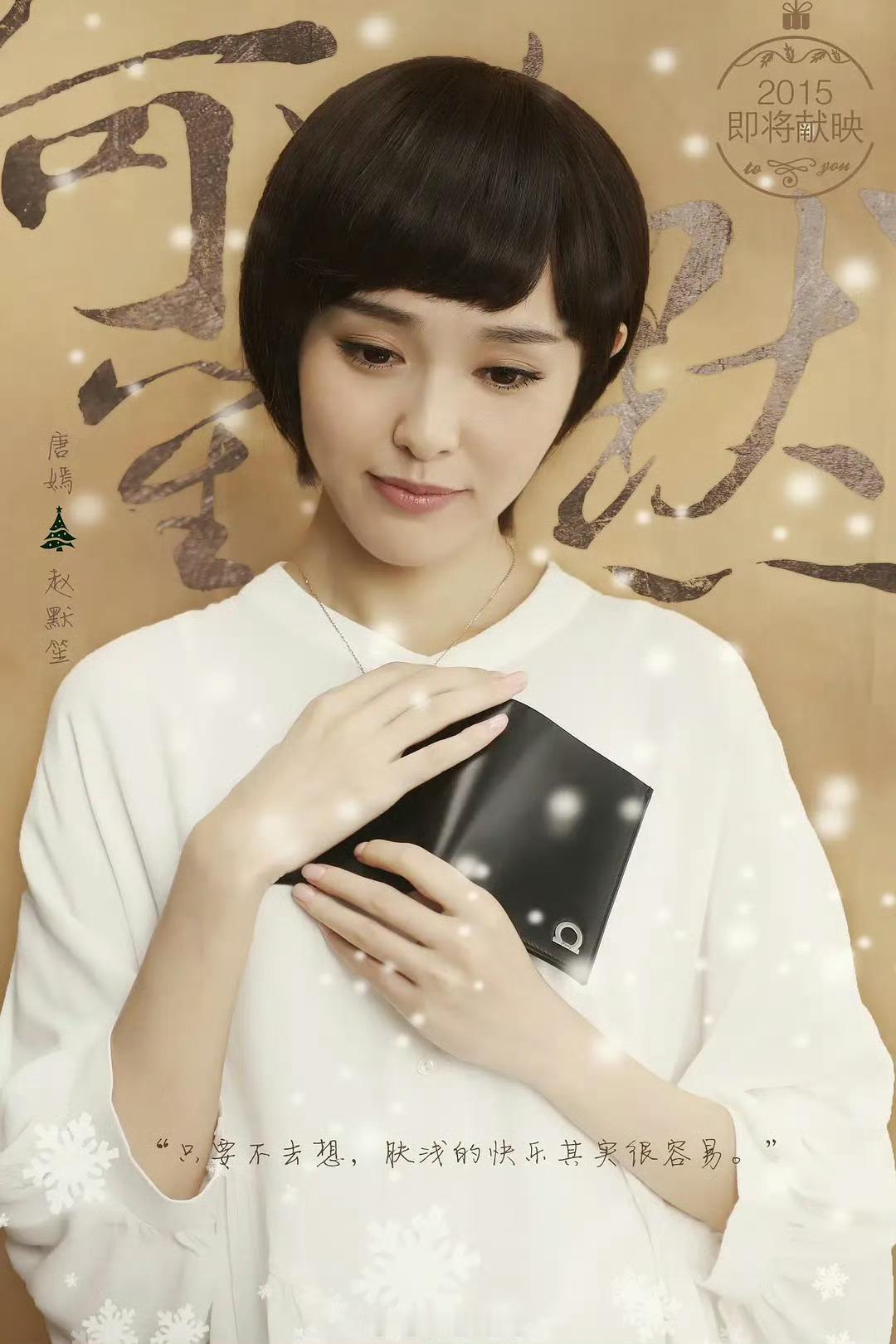 顾漫小说改编剧我觉得能称得上是爆款的只有《何以笙箫默》《微微一笑很倾城》《你是我