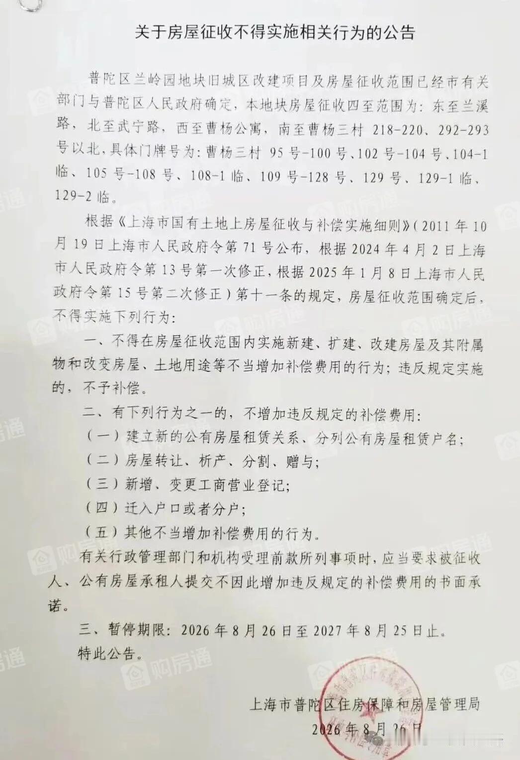 曹杨人民，这次真轮到你们了！但轮到的不是涨价，是"区位王冠"终于被承认

曹杨路