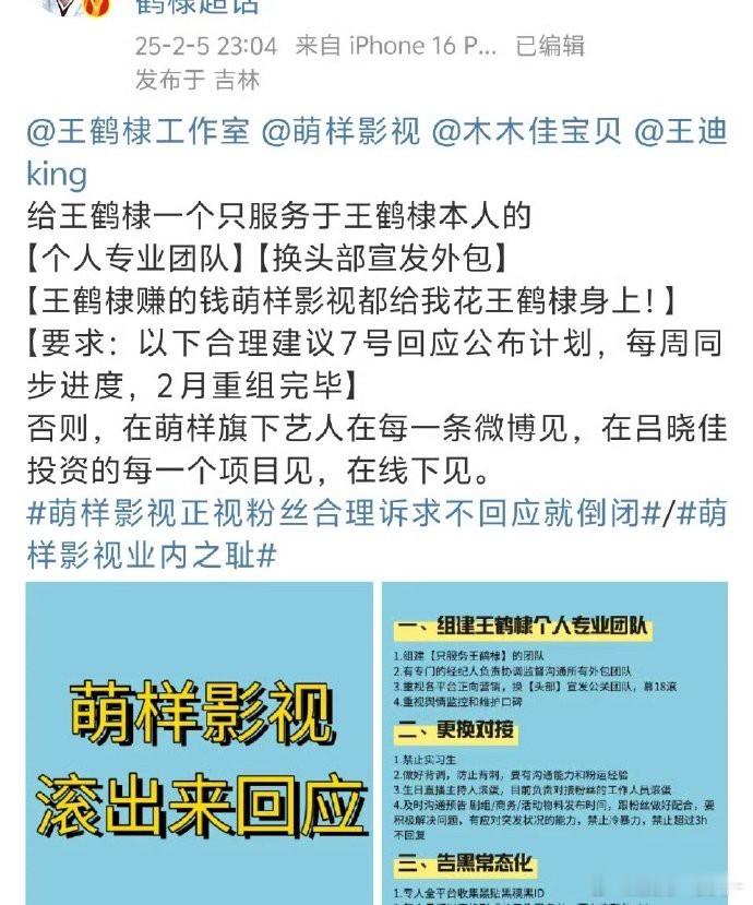王鹤棣粉丝去同公司艺人微博评论区wq了[傻眼] 