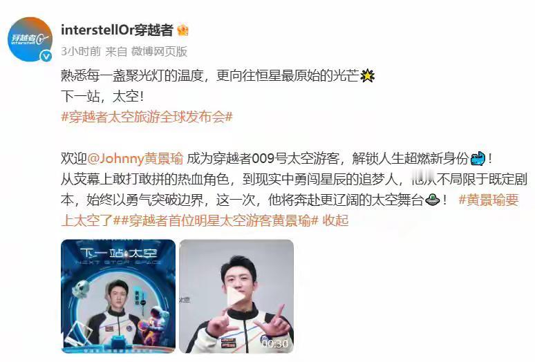 中国太空旅行已开放了门票售卖！价格300万/张！

这是一家民营航天公司推出来的