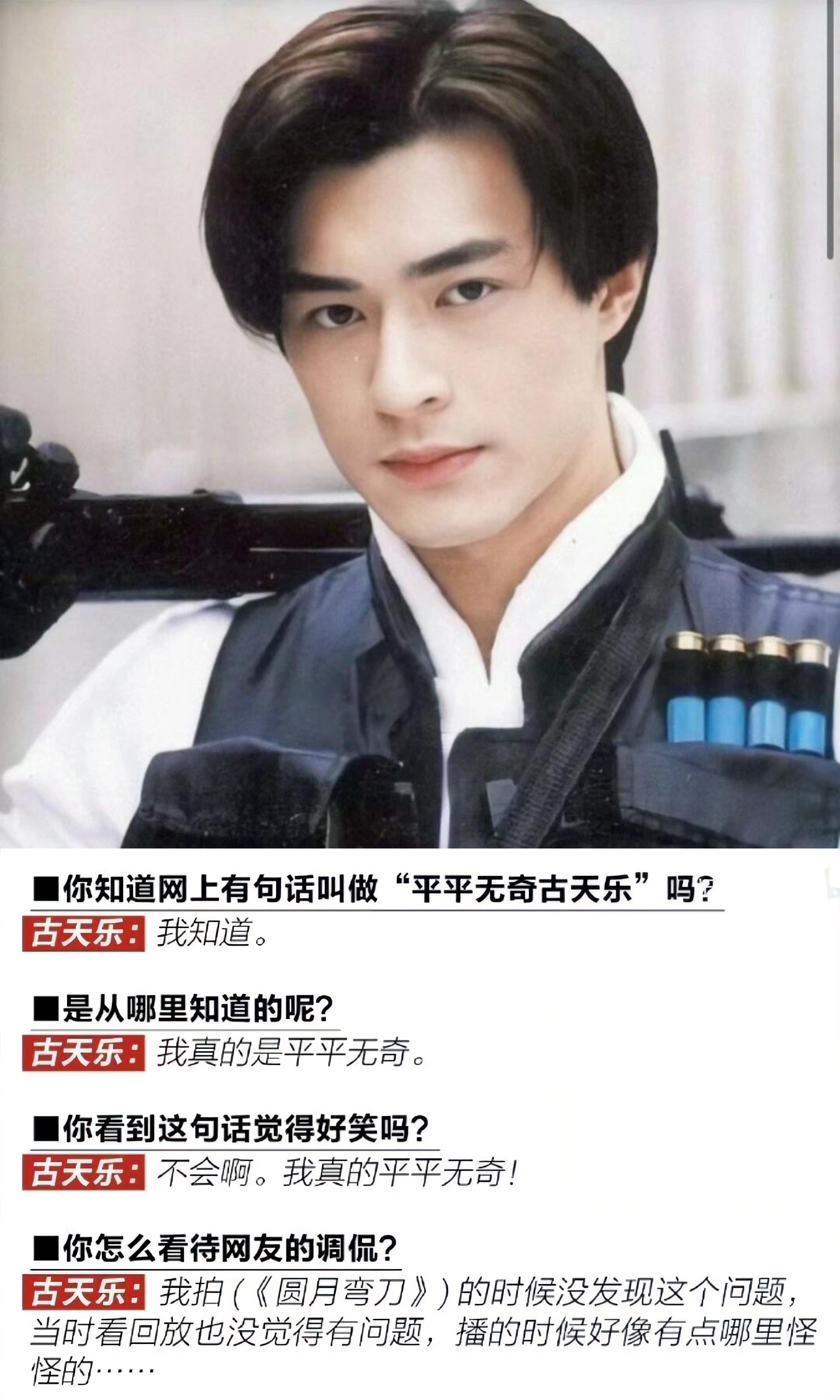 平平无奇古天乐，普普通通刘俊谦，他俩真的没有那个自知之明，古仔不用谦虚了，因为你