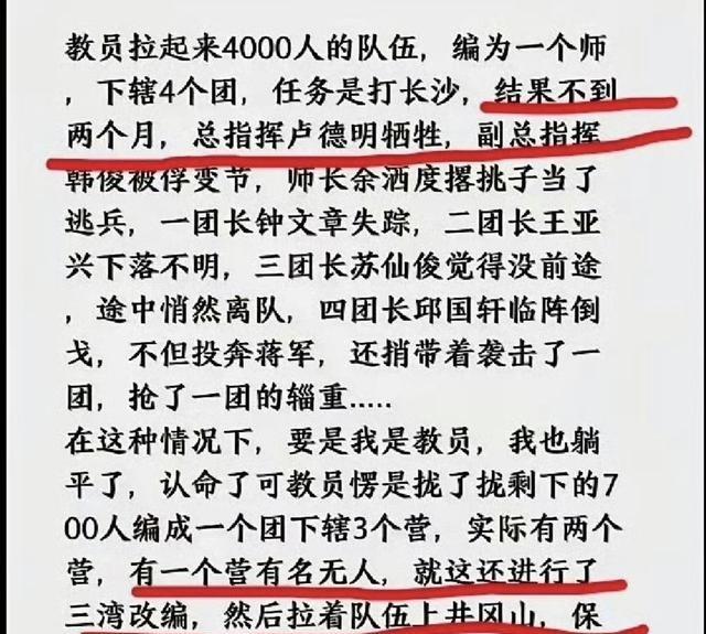 知道当年“秋收起义”的时候，教员有多难吗？那是让人绝望的程度！每一步都是天崩的程