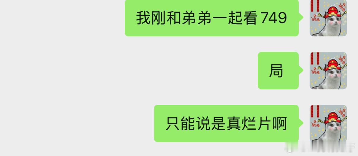 我真的我一定要说749局！！！就离谱人才做得出来的电影烂到尴尬到抠城堡的程度没有