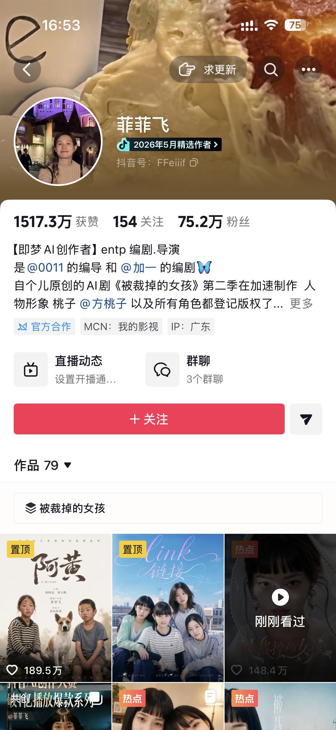 被裁掉的女孩 超级好看！我现在真觉得Ai比很多演员演技好