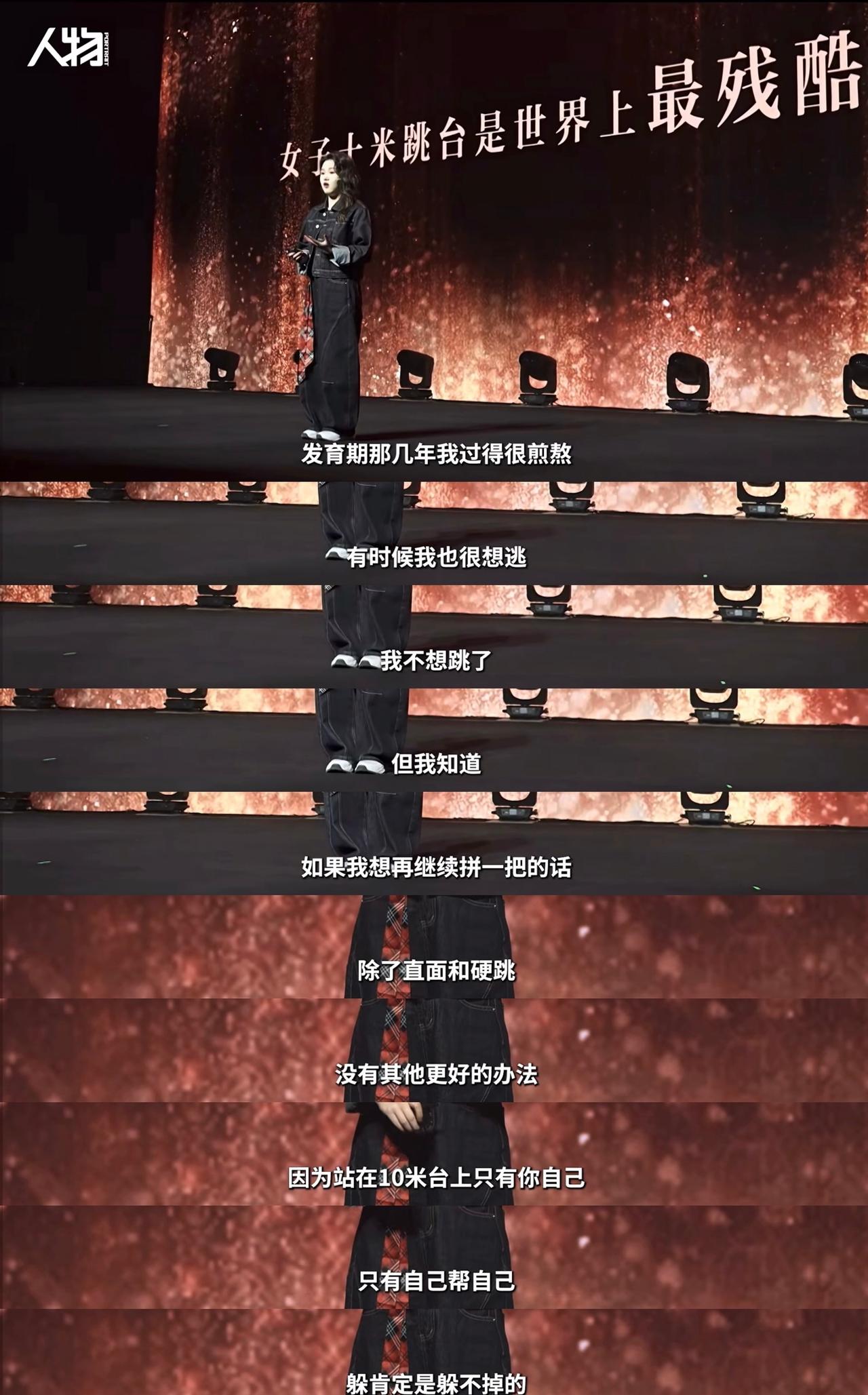 《人物》今年的女性力量讲座主题是「野心时代」，张家齐也去了！听完她的演讲又感动得