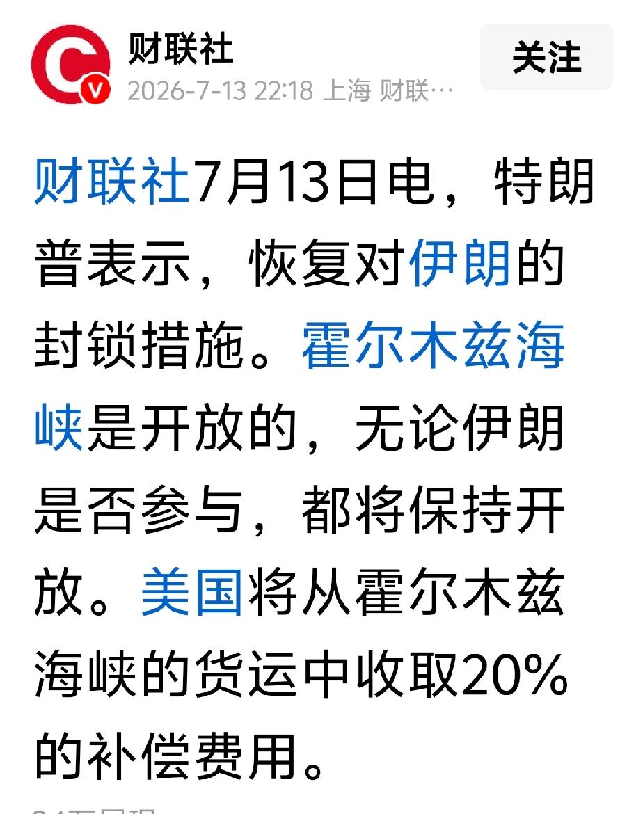 国际大盗又要对有关国家明抢了。