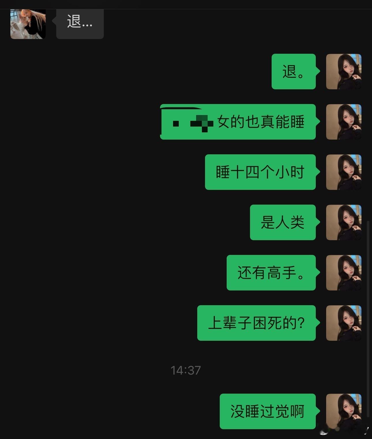 是人类吗 ​​​