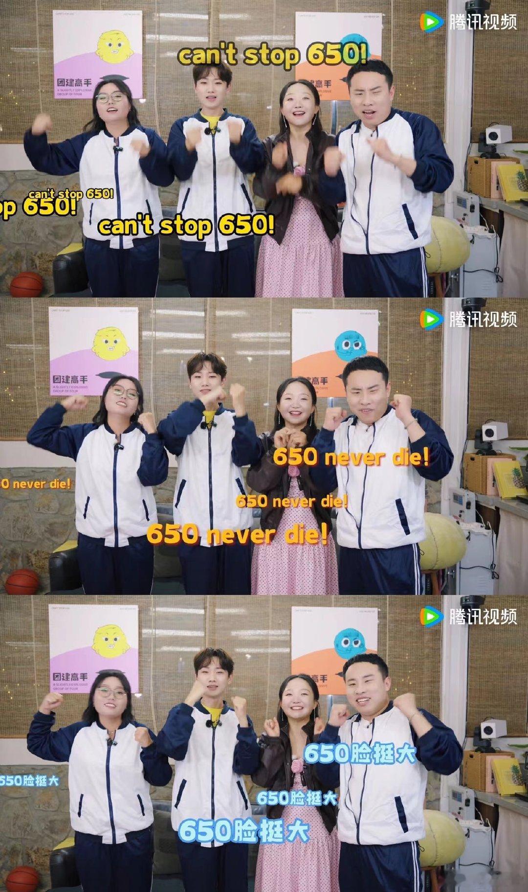 哇哦，#650喊口号好强的班张力#，看得我都想跟着一起奋斗了！#团建不能停#，咱