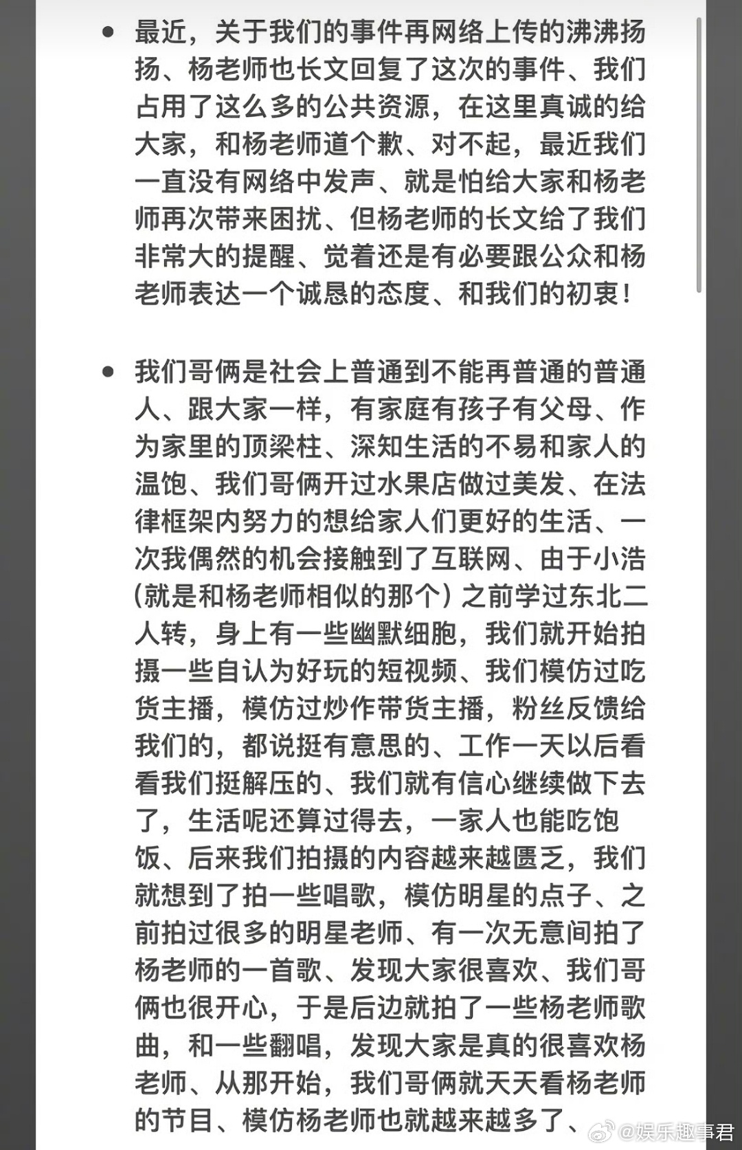 四川芬达愿赔偿杨坤相关直播收益在杨坤发了律师函，并且用长文表示绝不和解后，网红四