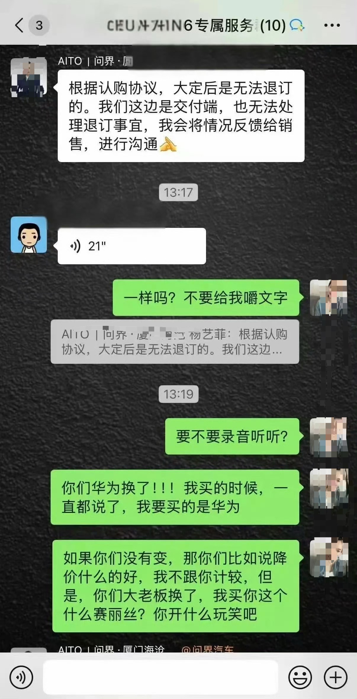 问界这是什么情况？反应这么大？ ​​​